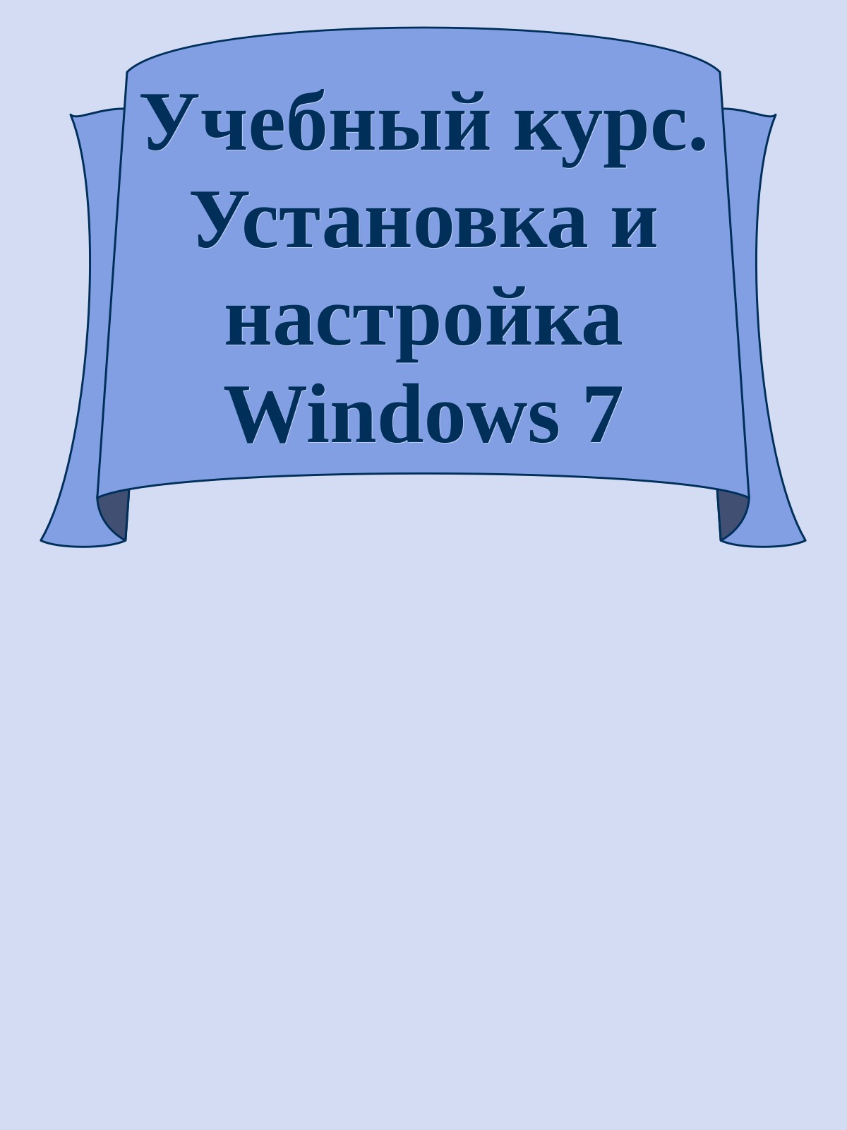 Обложка