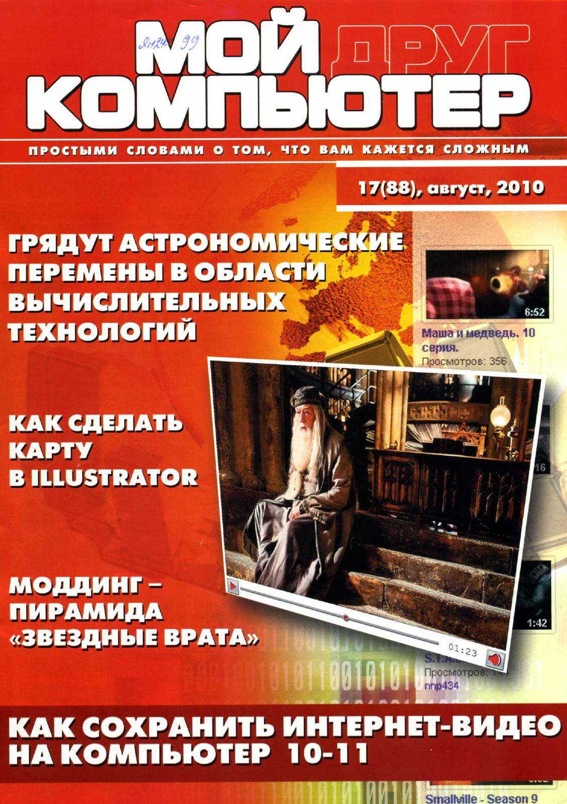 Обложка