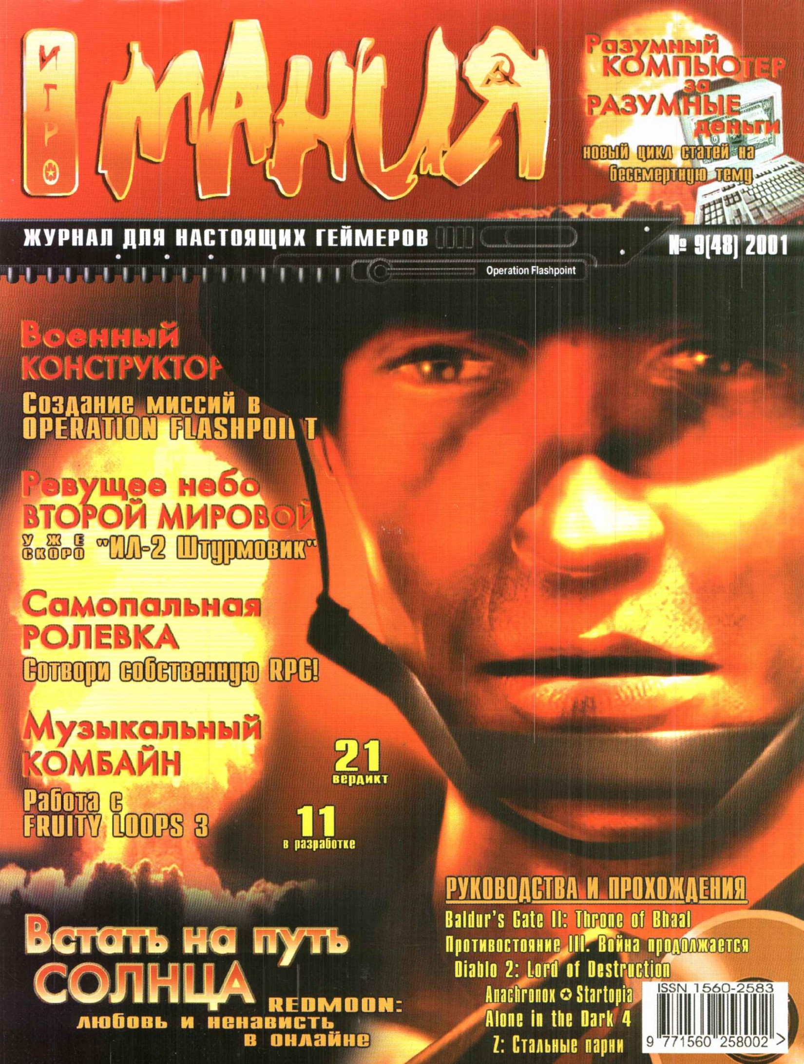 Обложка