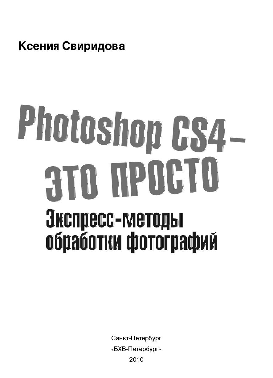 Обложка