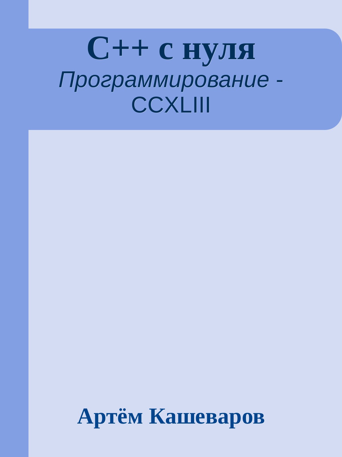 Обложка