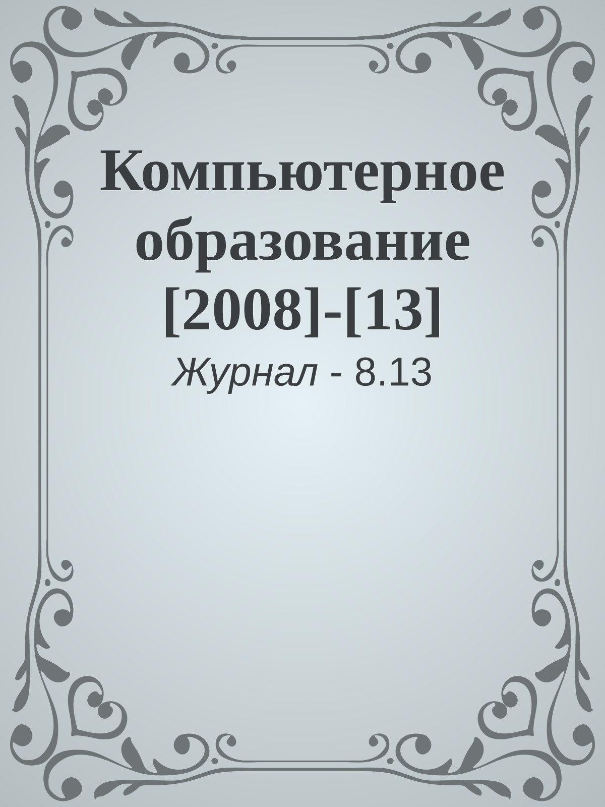 Обложка