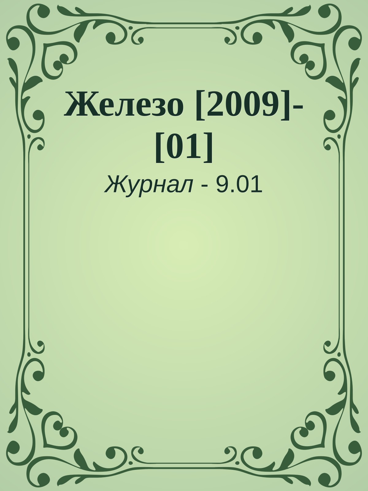 Обложка