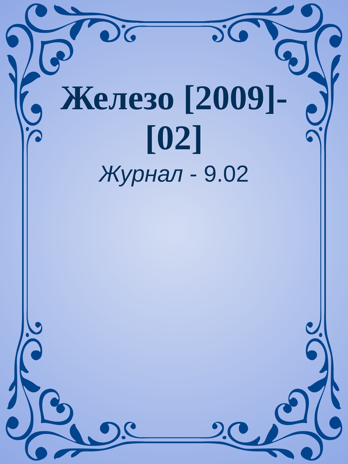 Обложка