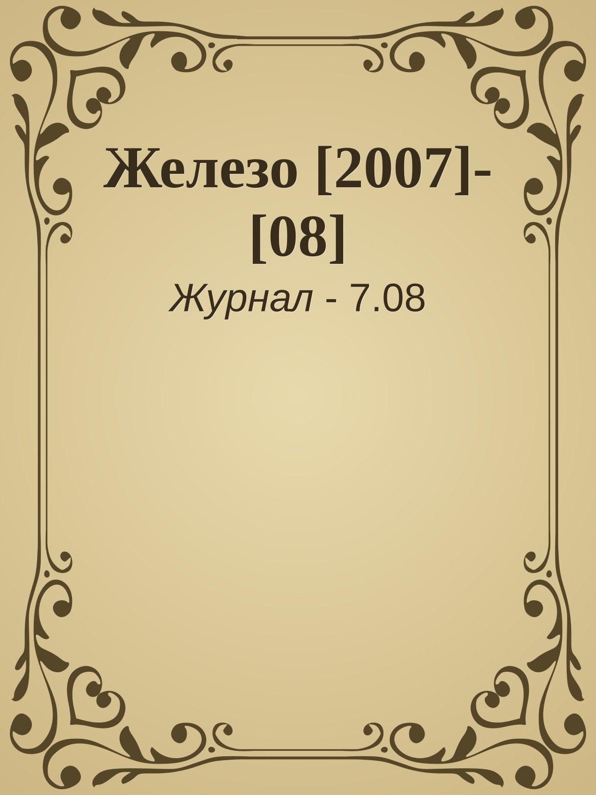 Обложка