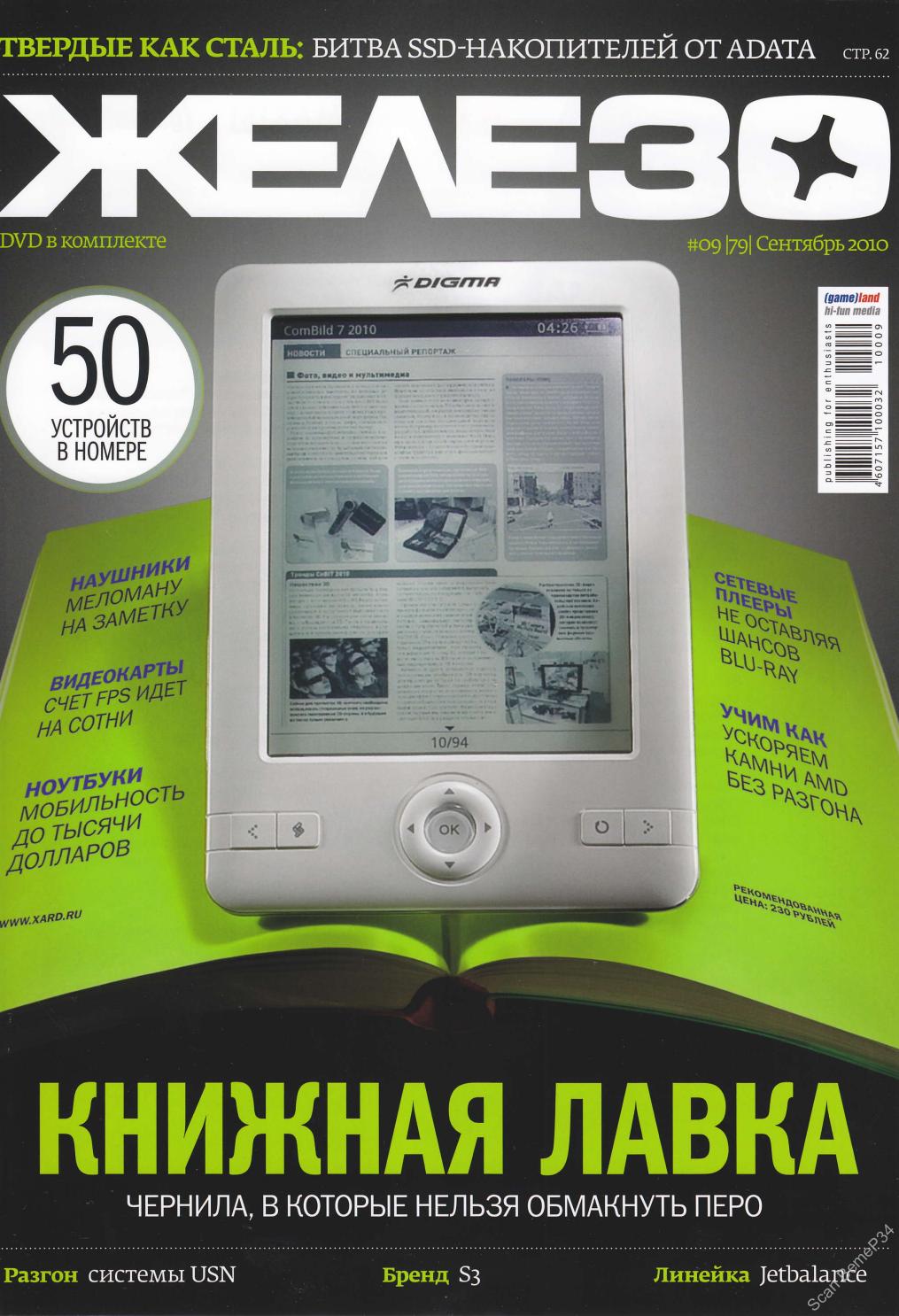 Обложка