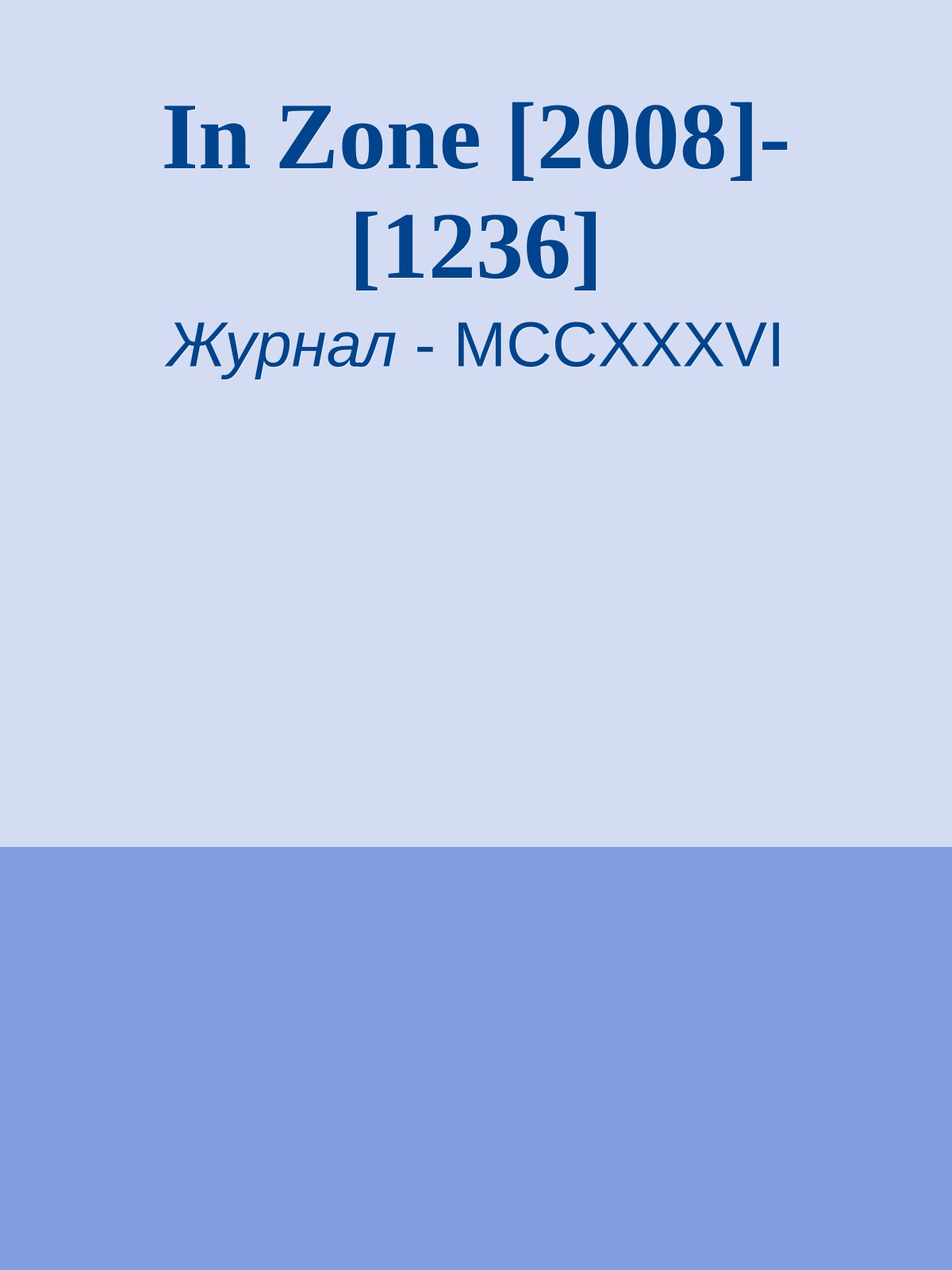 Обложка