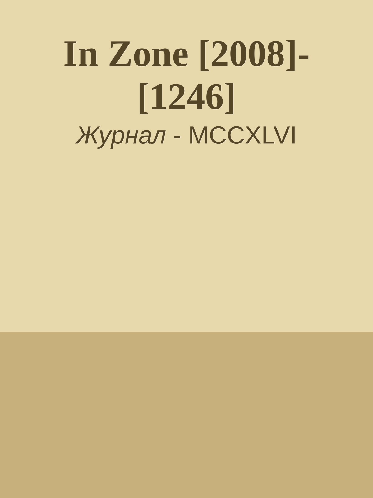Обложка