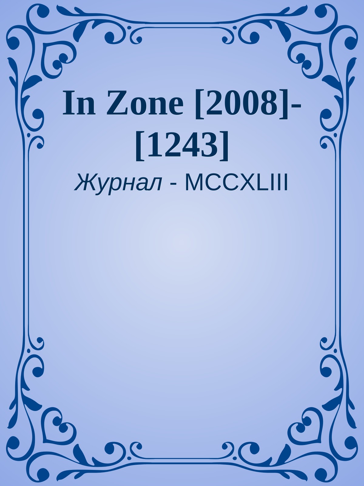 Обложка
