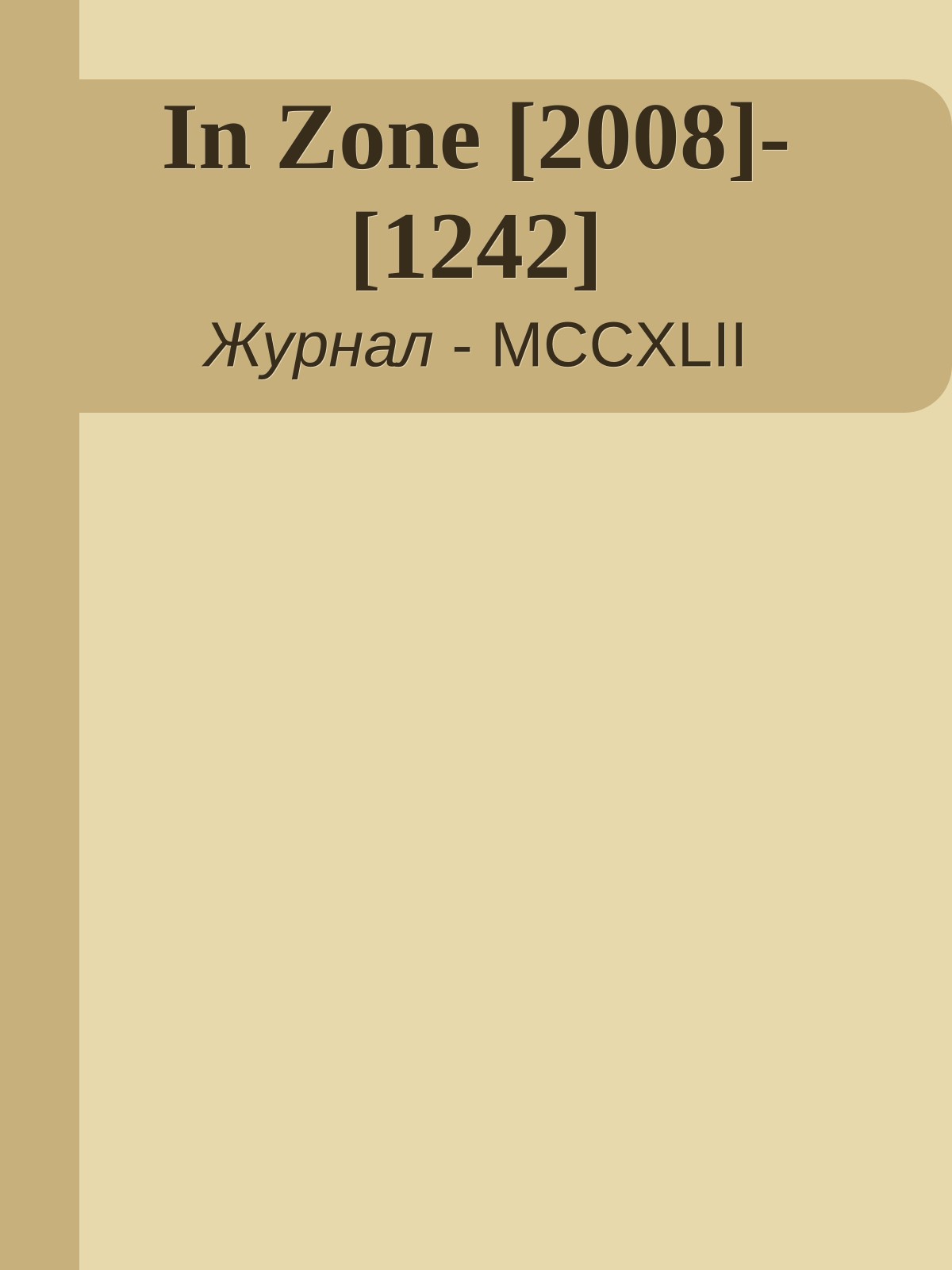 Обложка