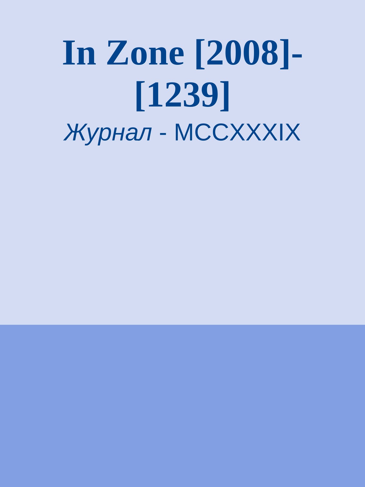 Обложка