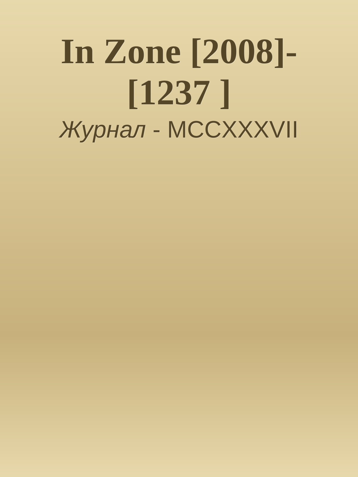 Обложка