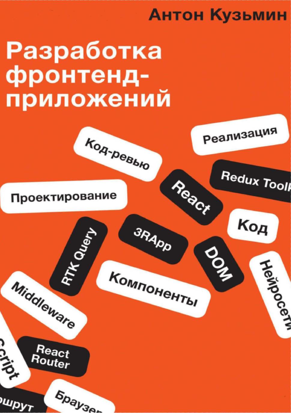 Обложка