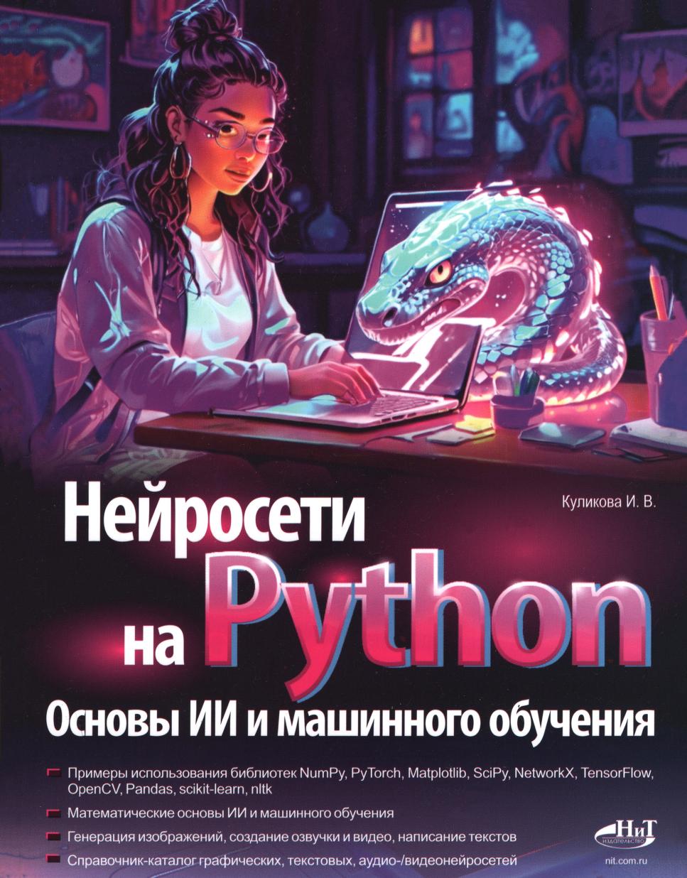 Обложка