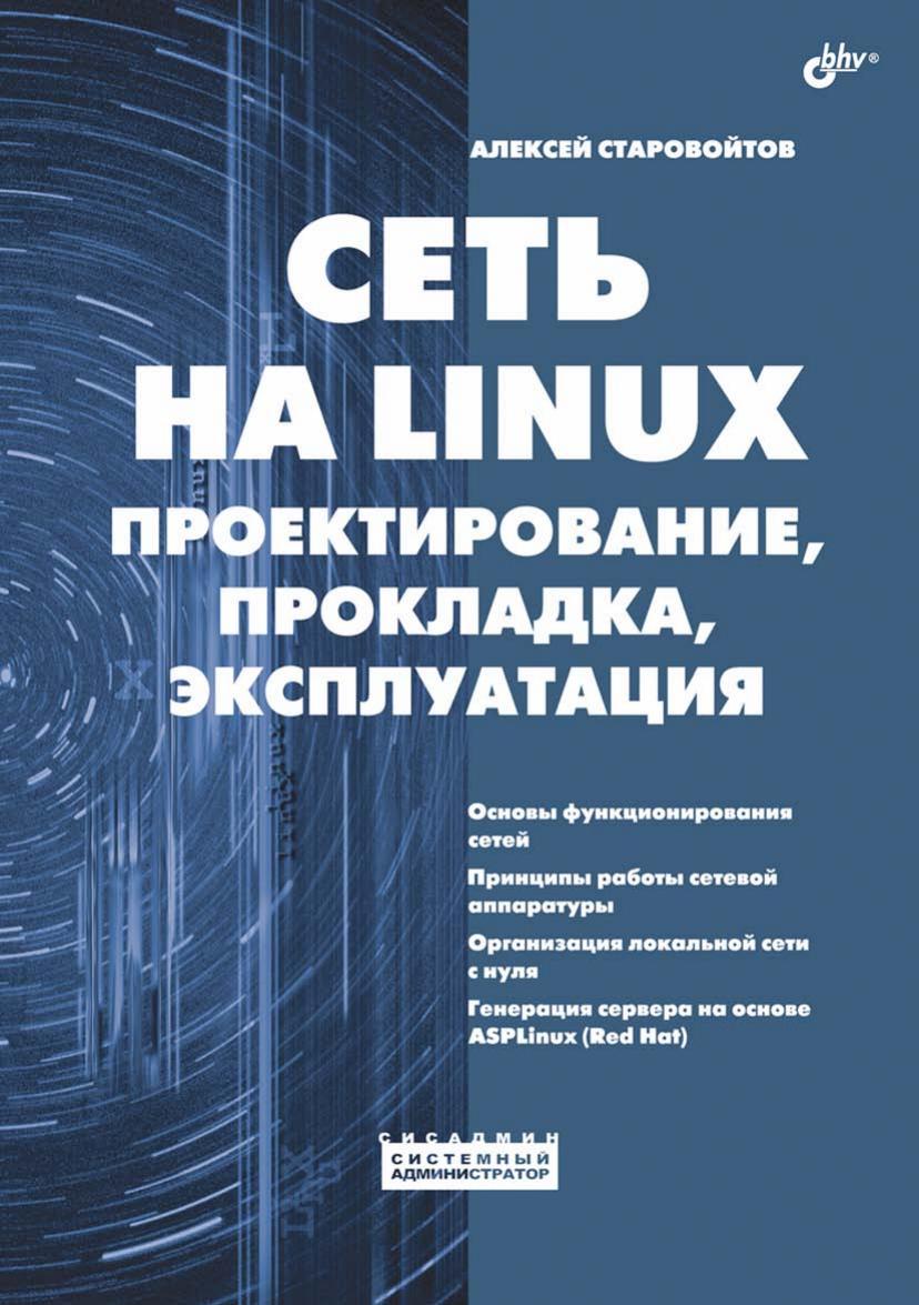 Обложка
