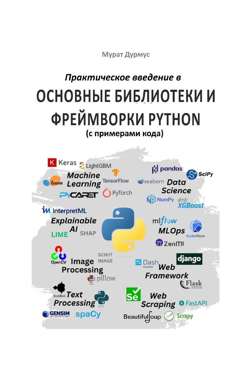 Обложка