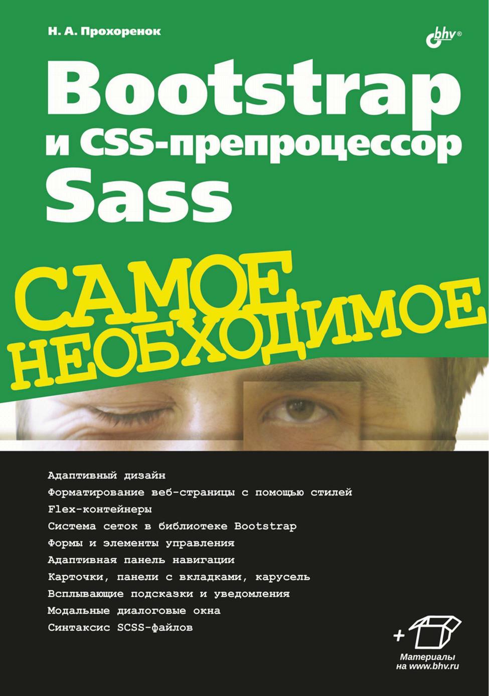 Обложка