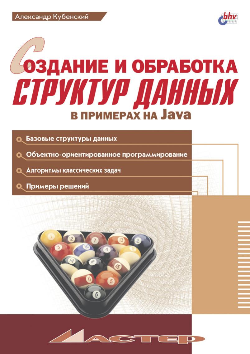 Обложка