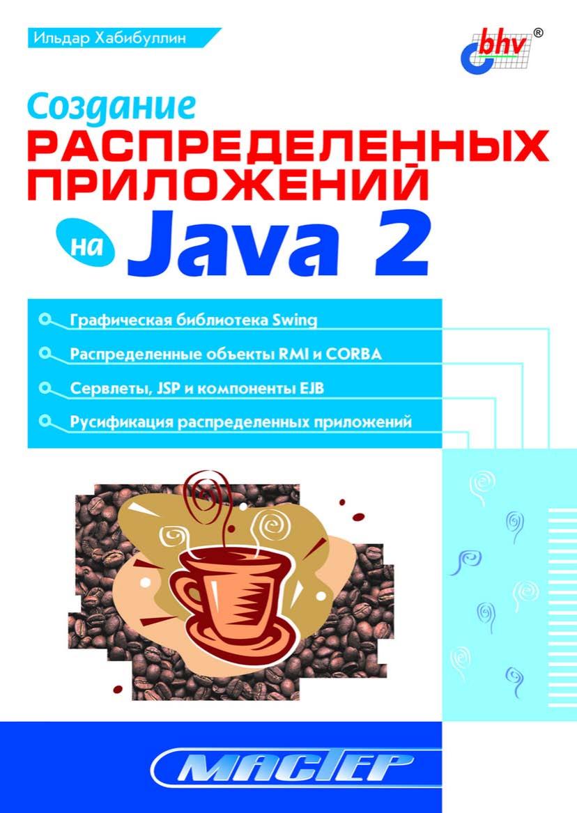 Обложка