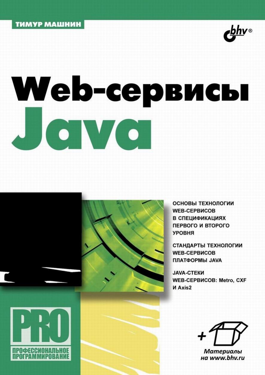 Обложка