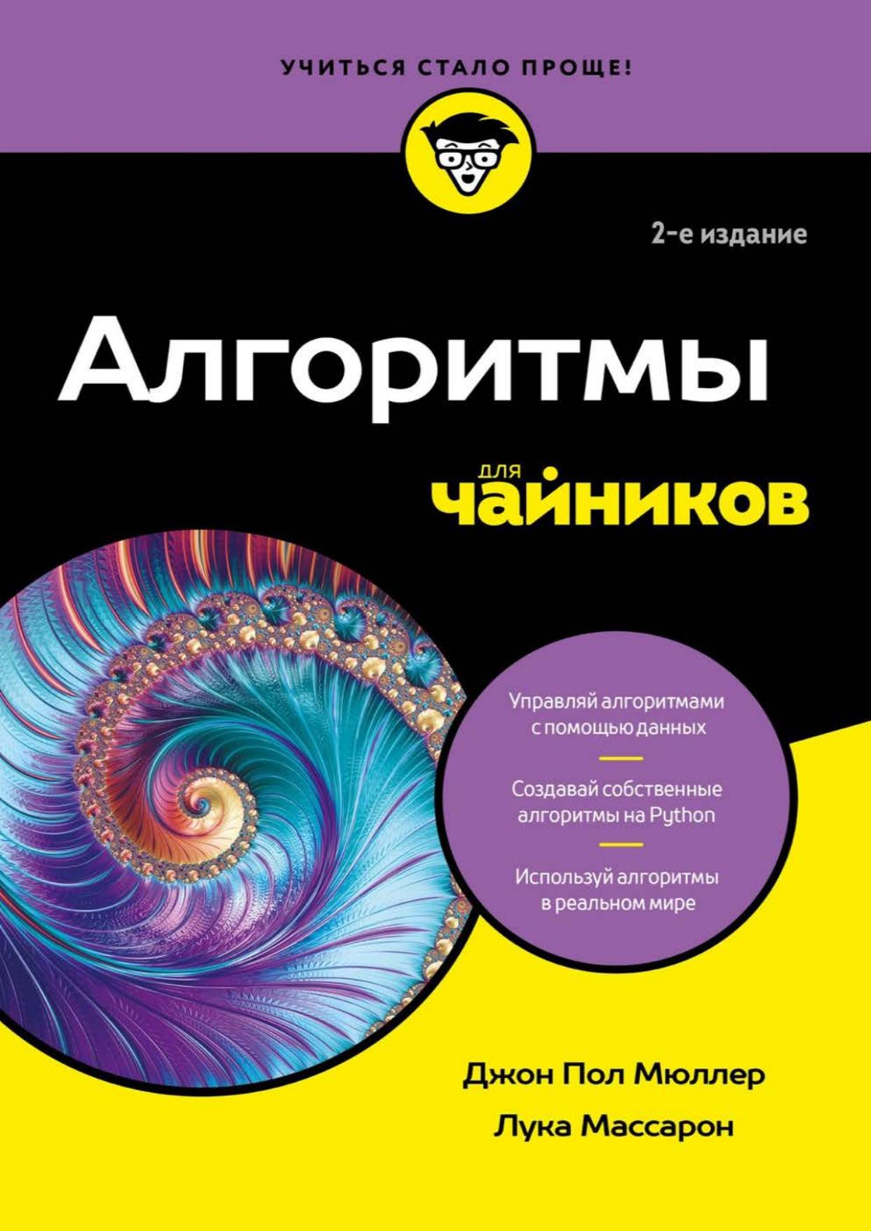 Обложка
