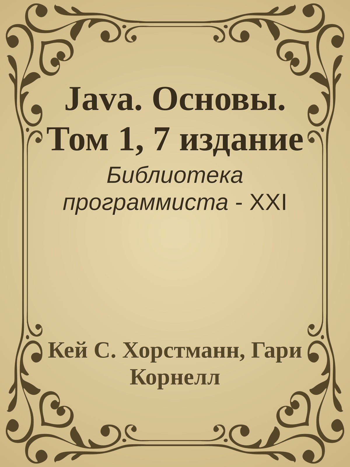 Обложка