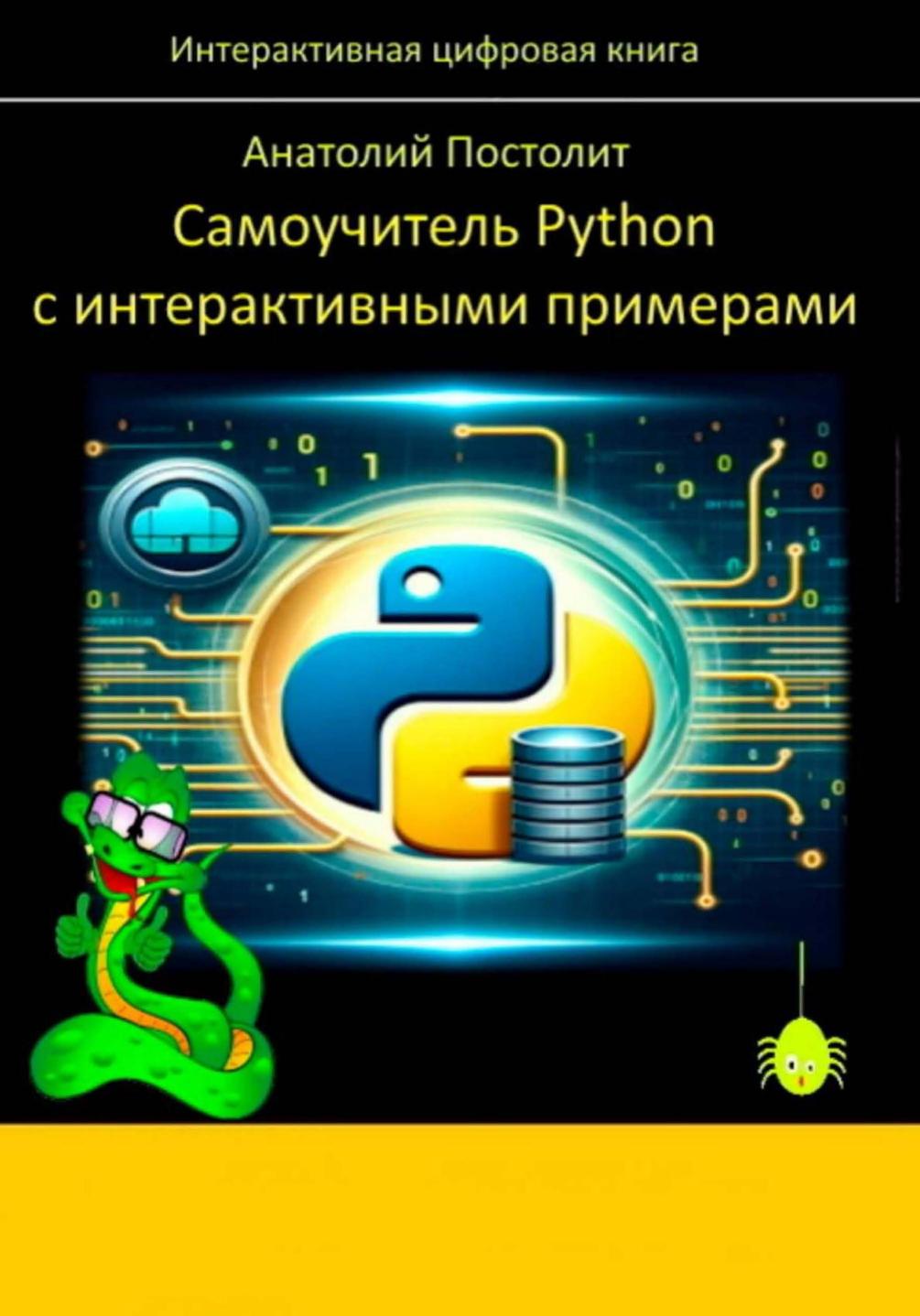 Обложка
