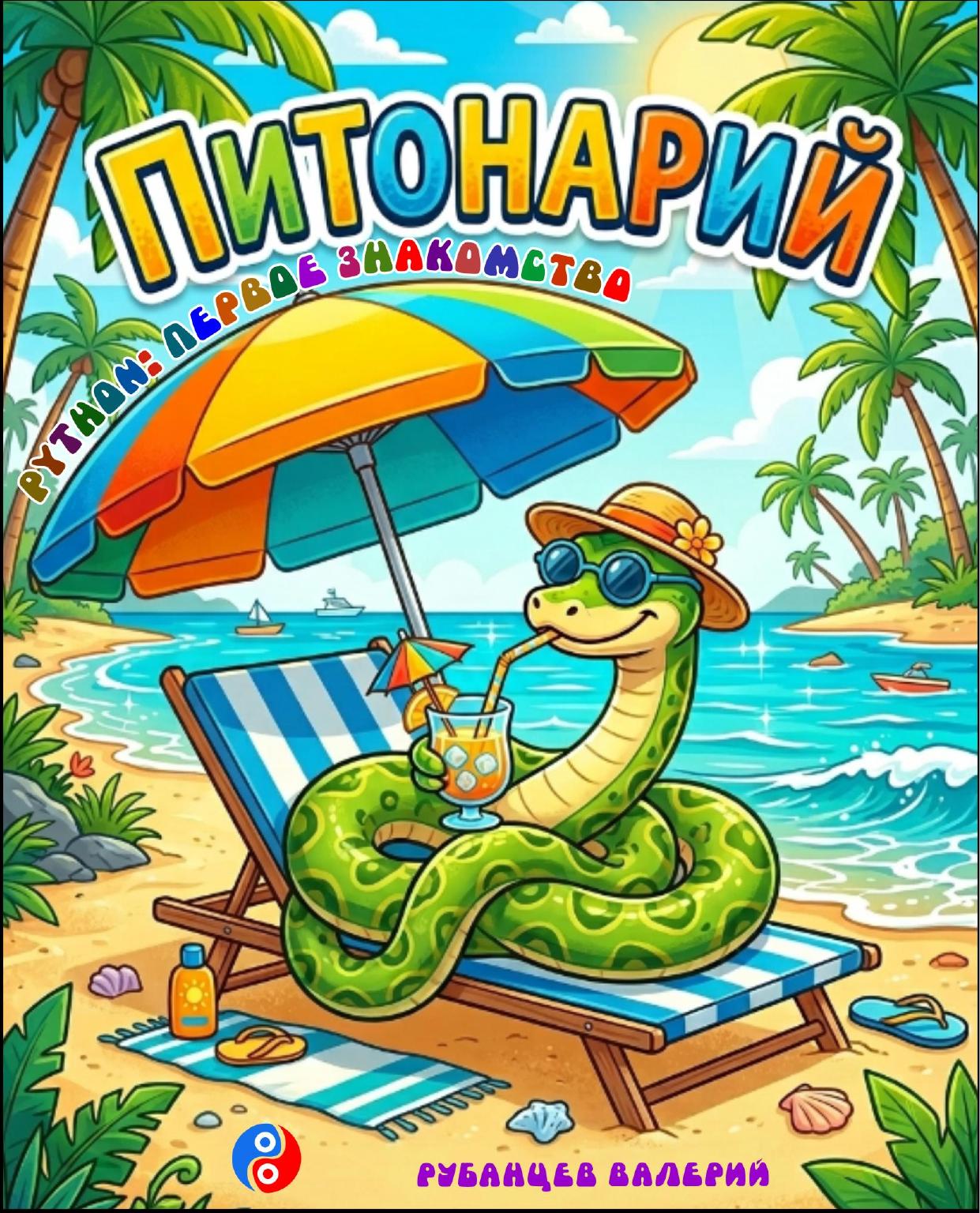 Обложка