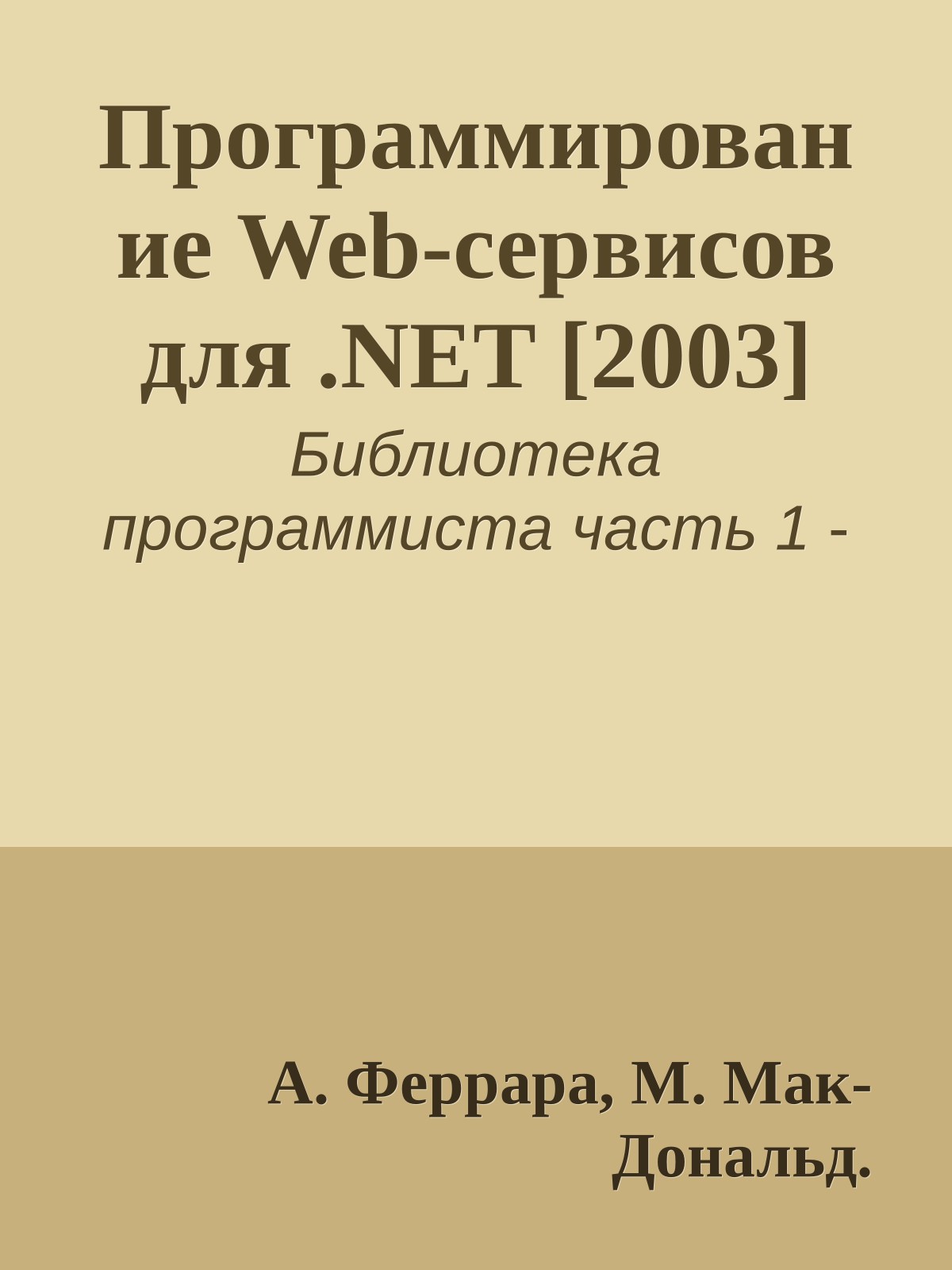 Обложка
