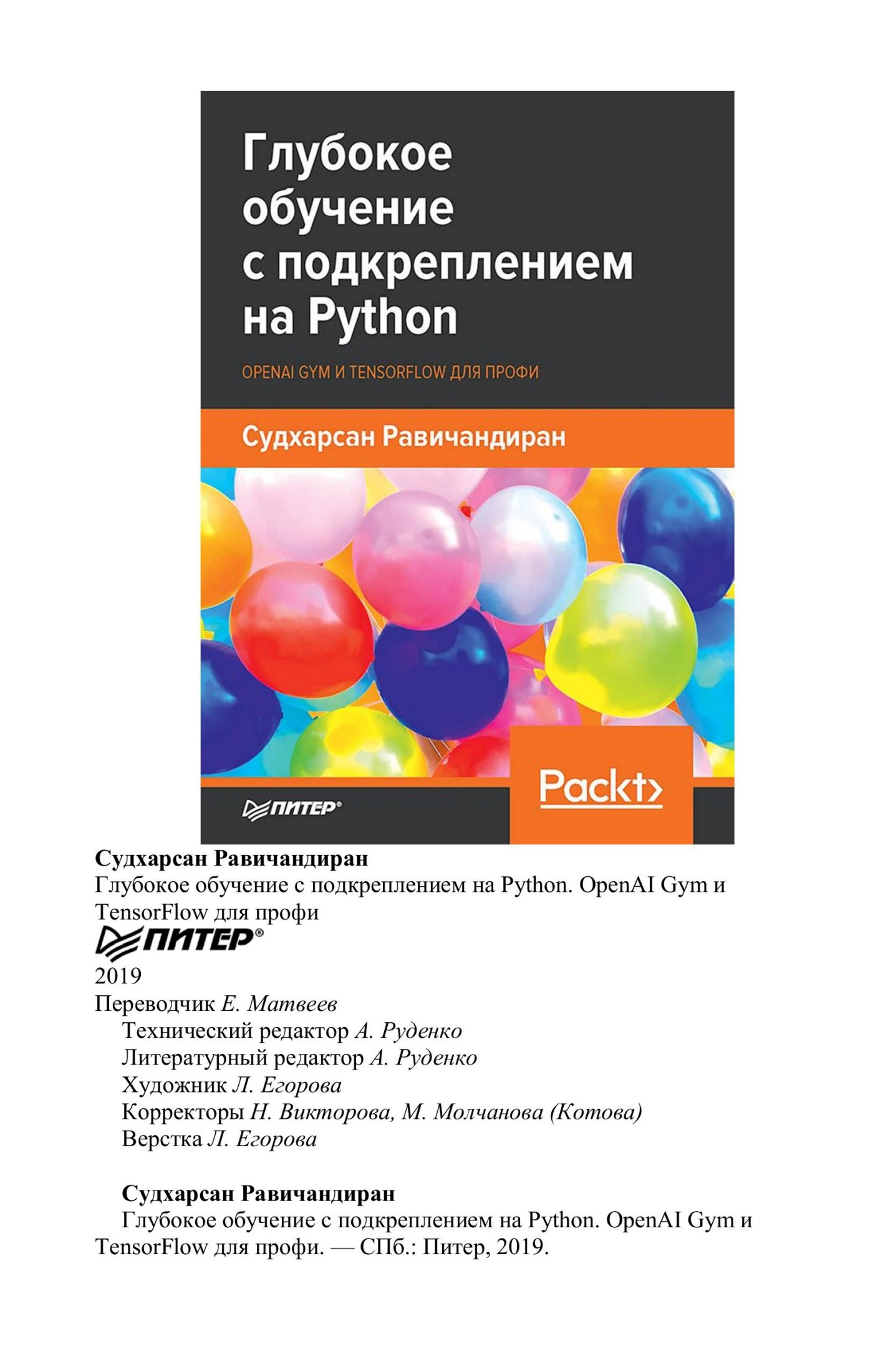 Обложка