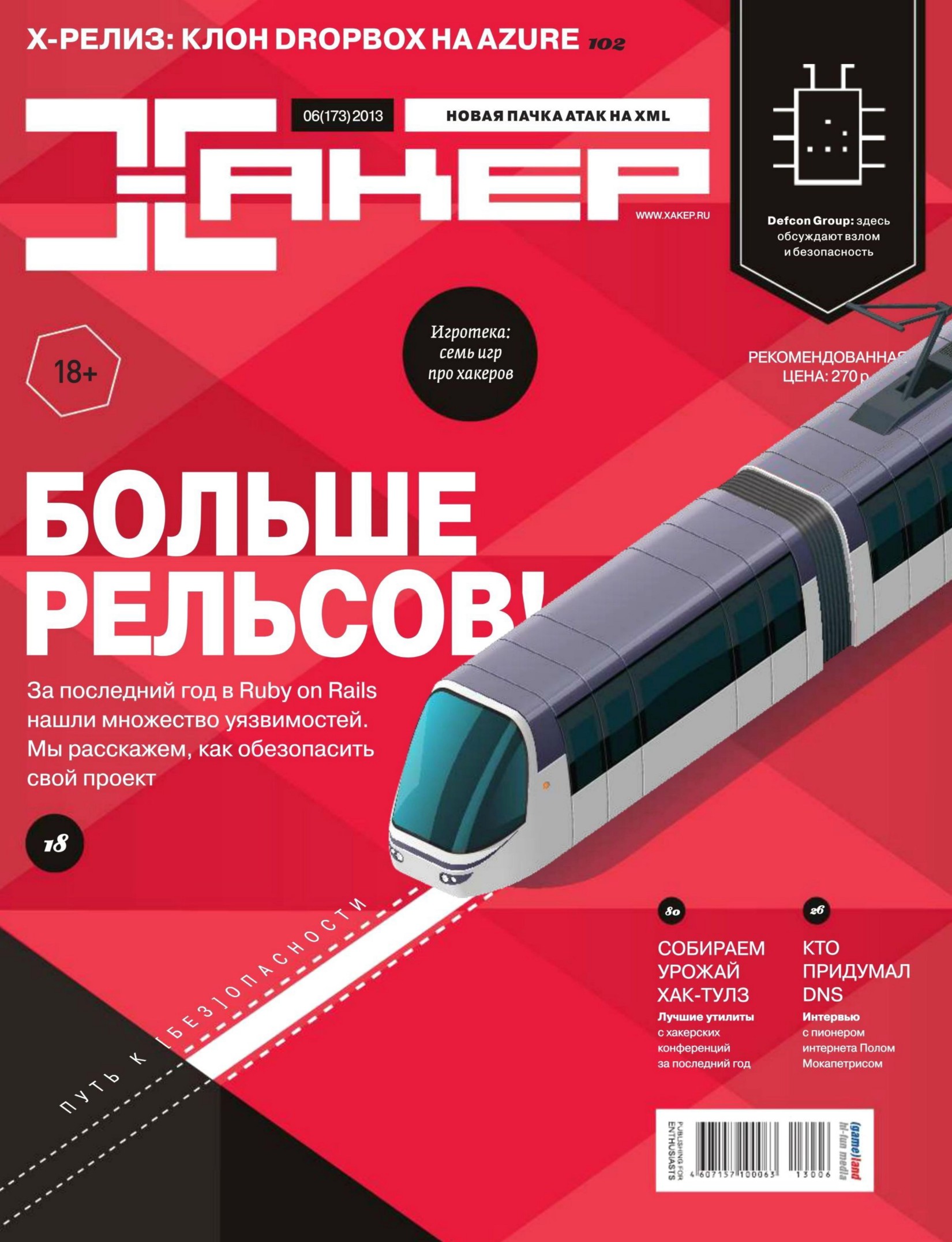 Обложка