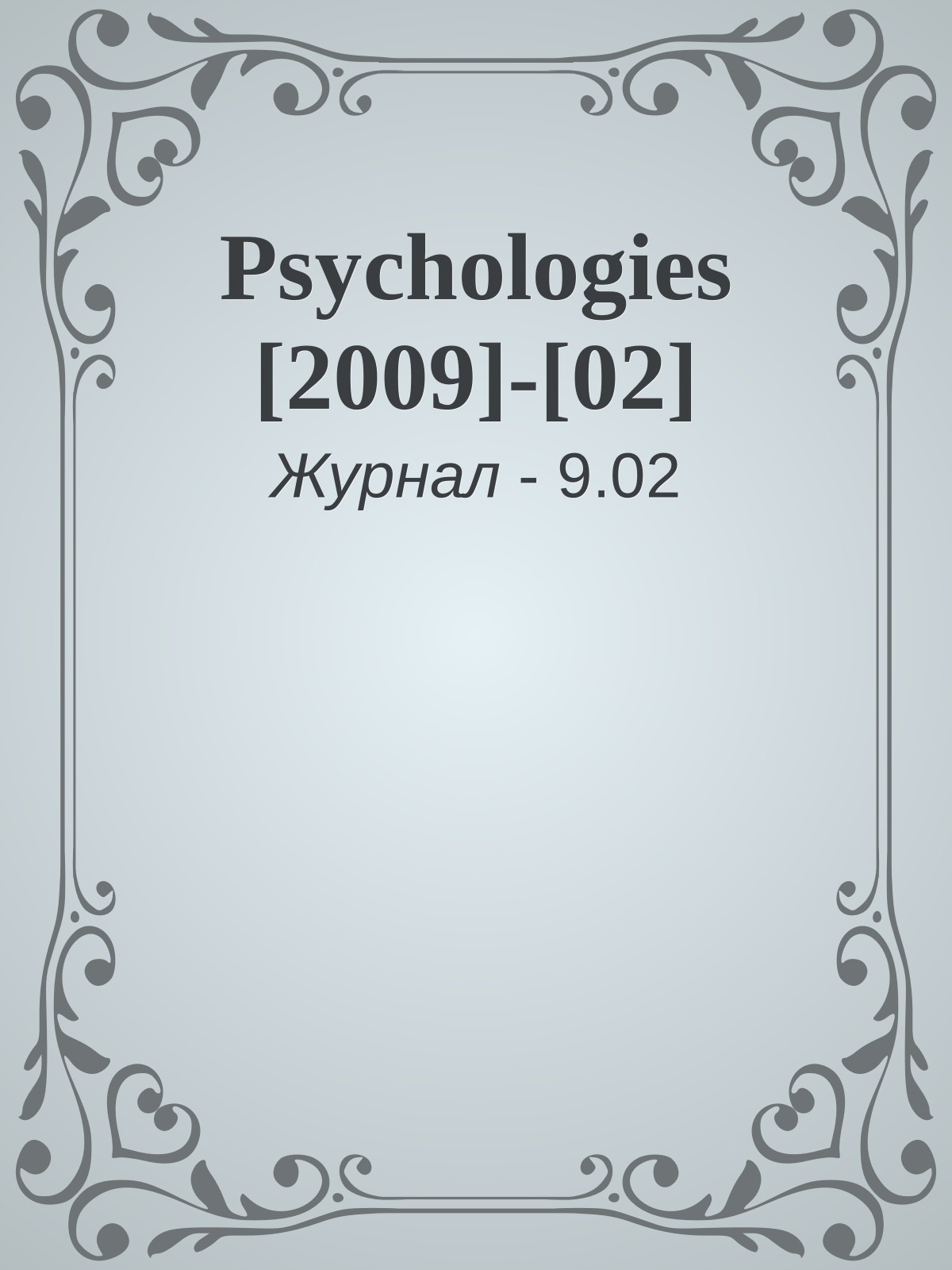 Обложка