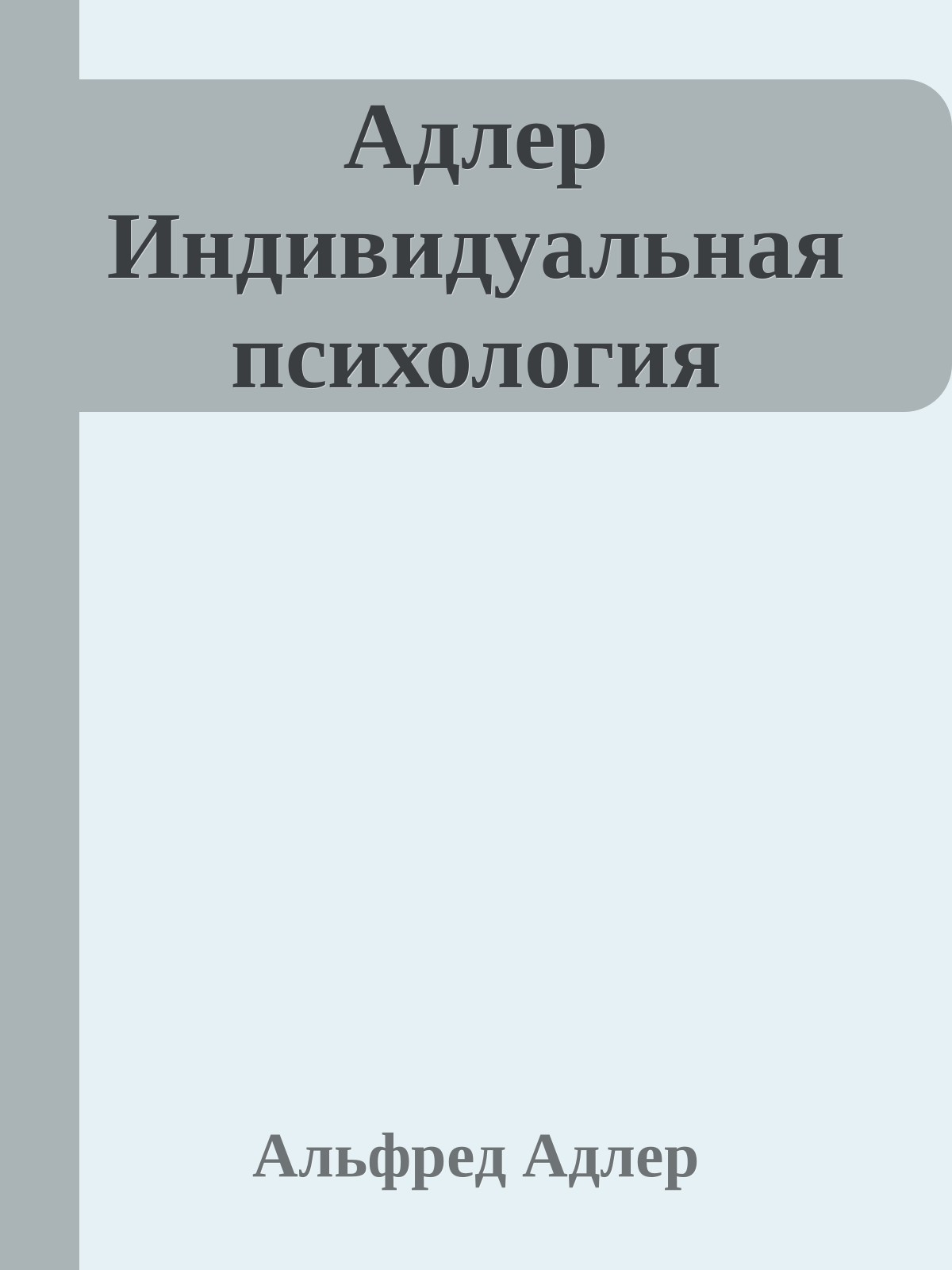 Обложка