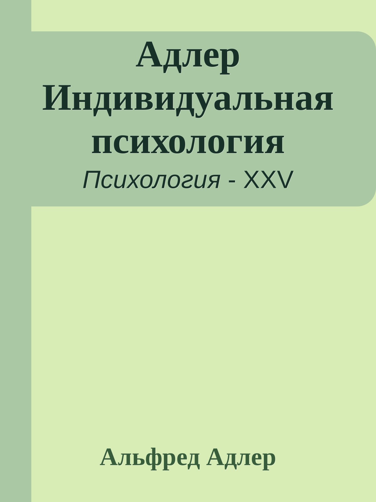 Обложка