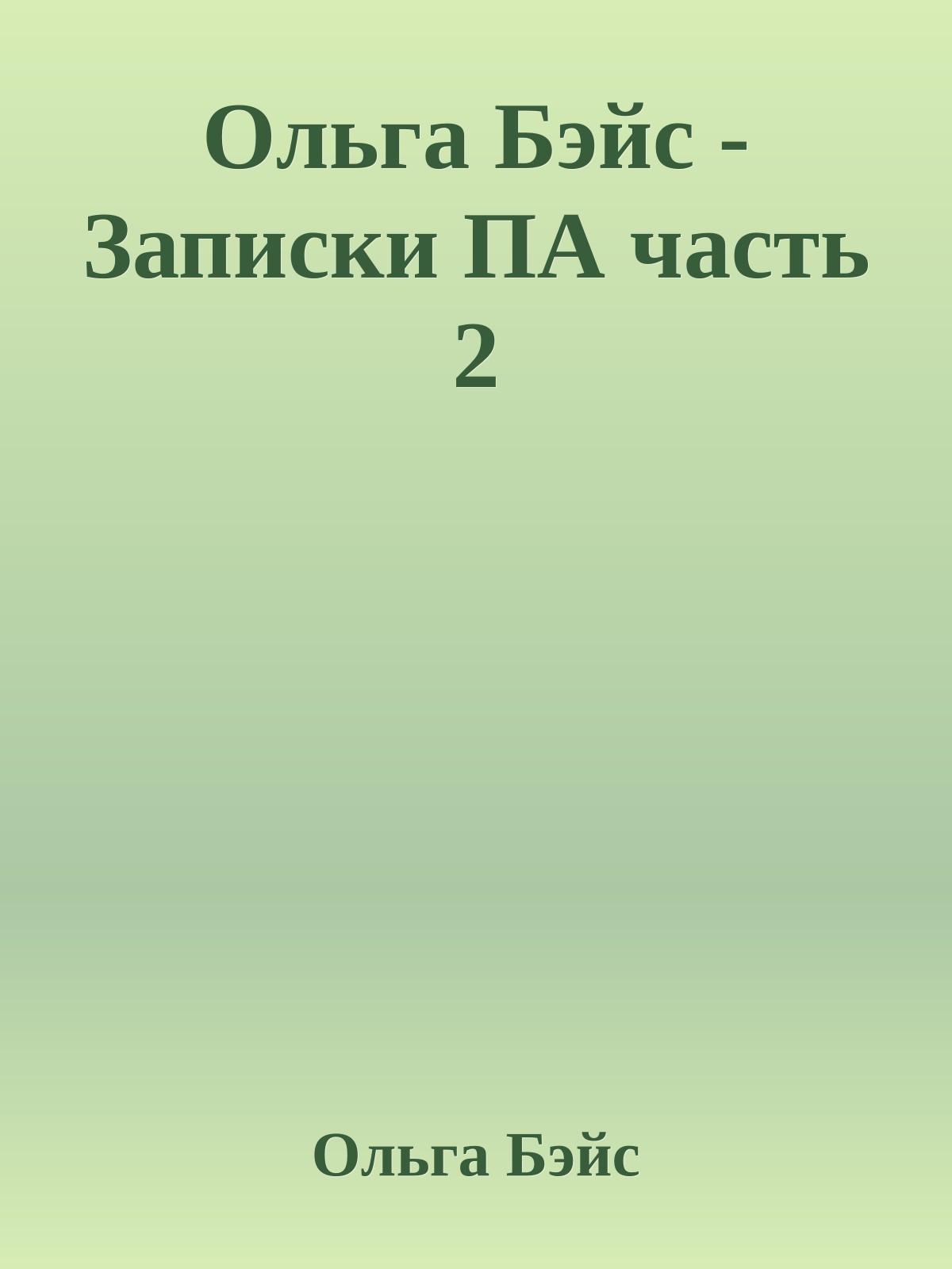 Обложка