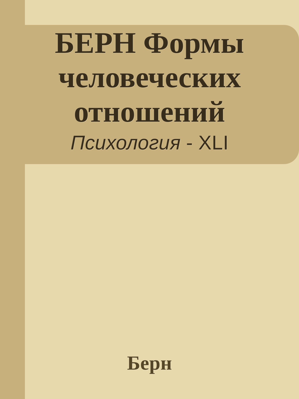 Обложка
