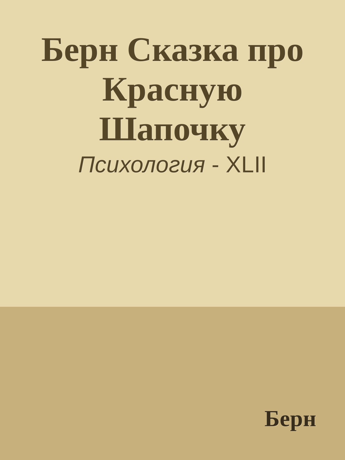 Обложка