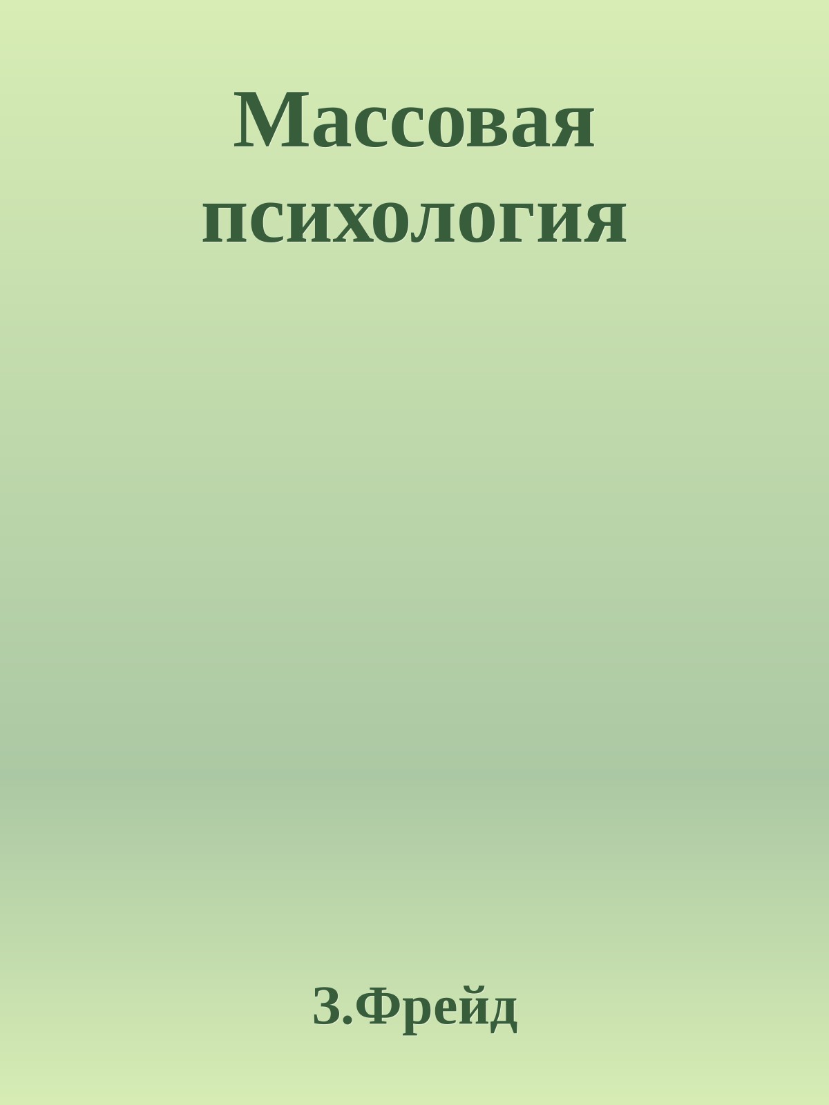 Обложка
