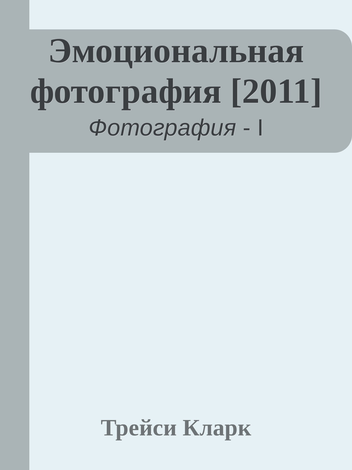 Обложка
