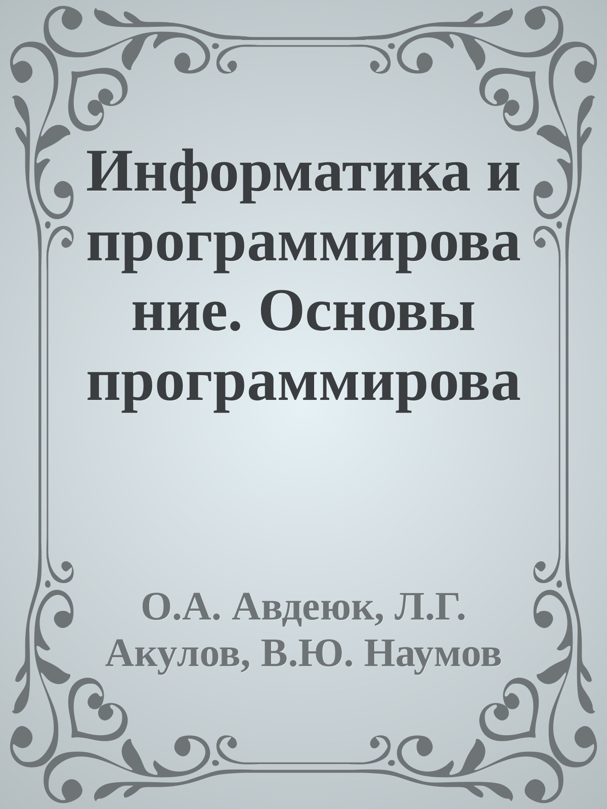 Обложка