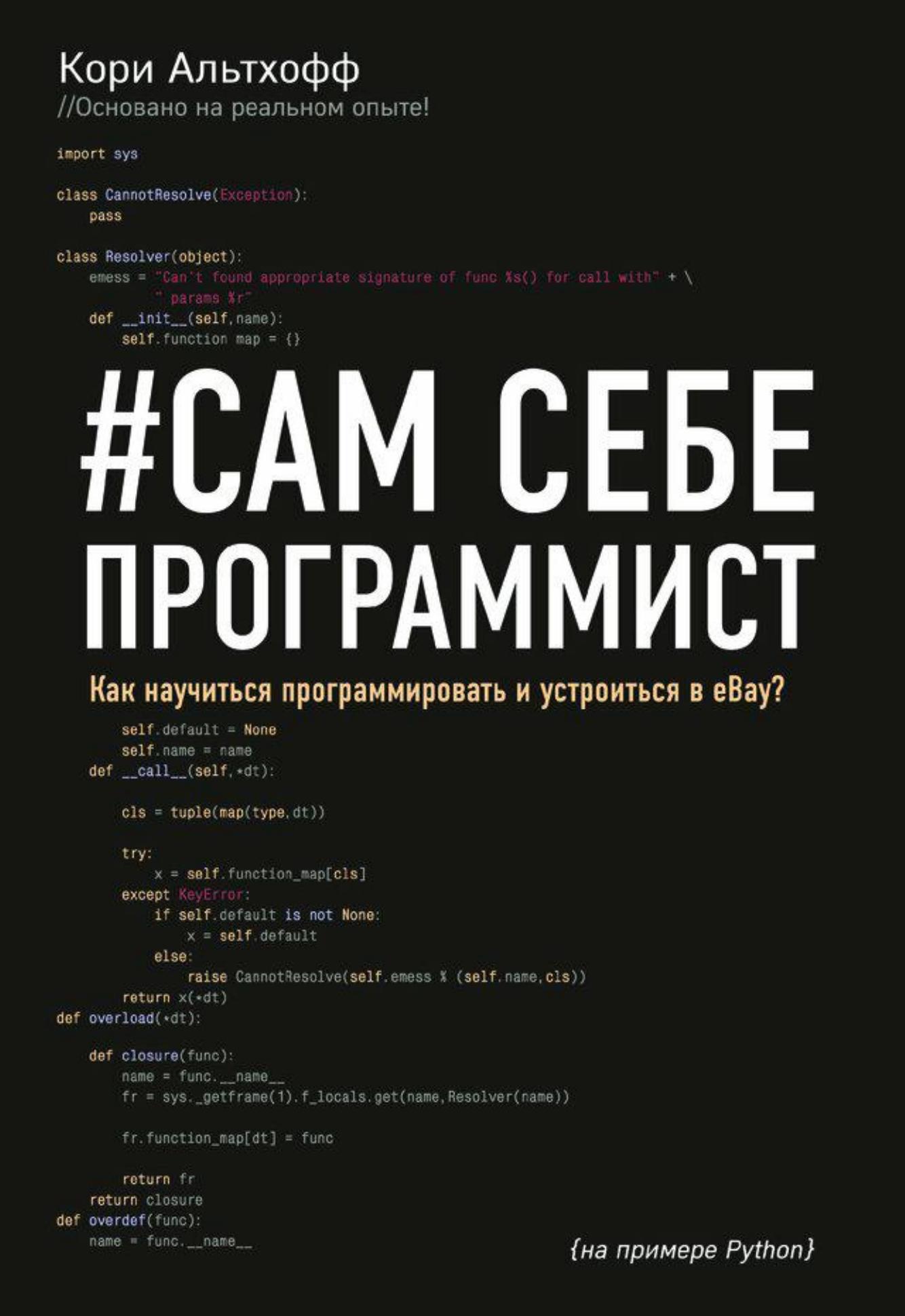 Обложка