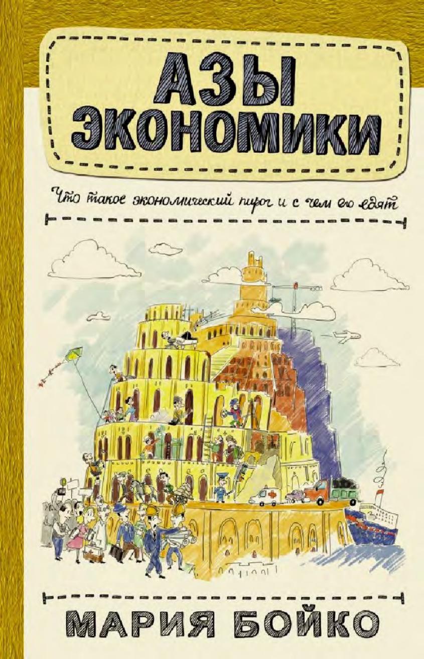 Обложка