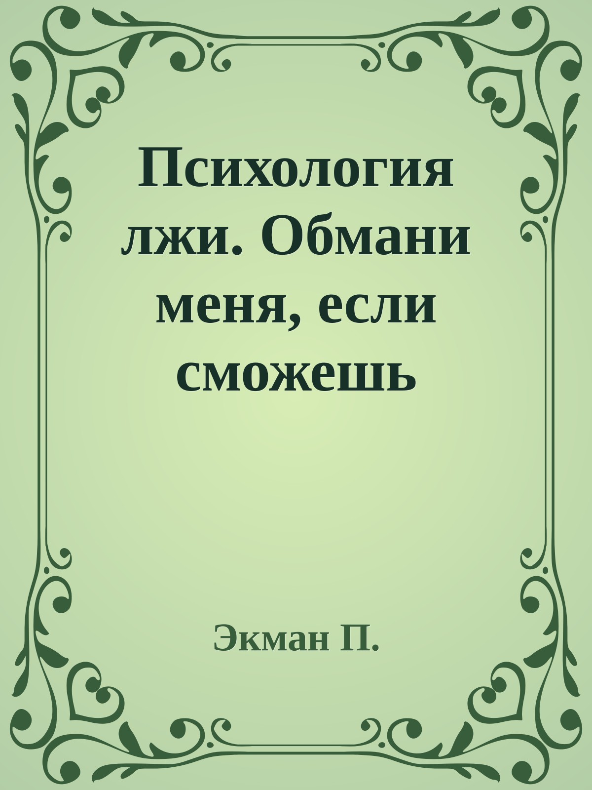 Обложка
