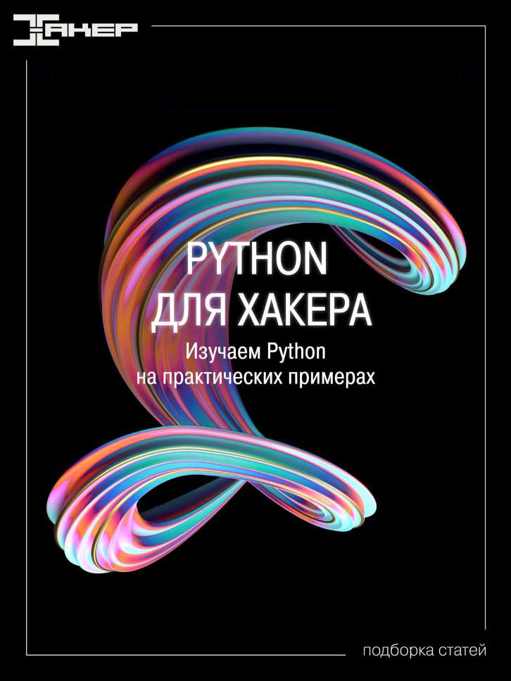 Обложка