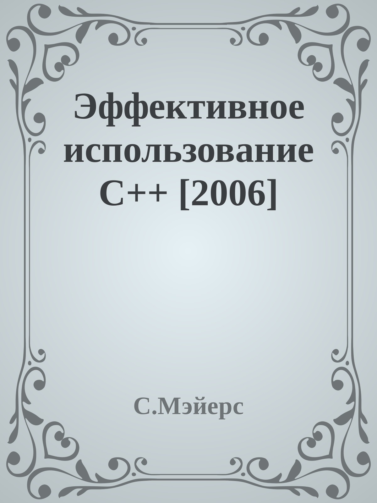 Обложка