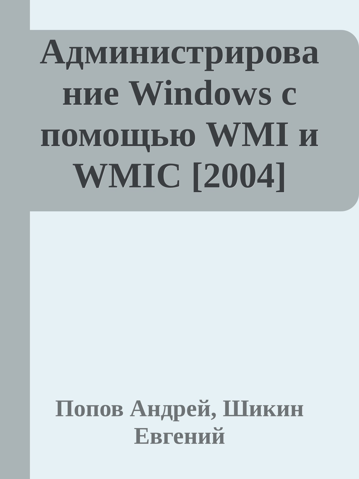 Обложка
