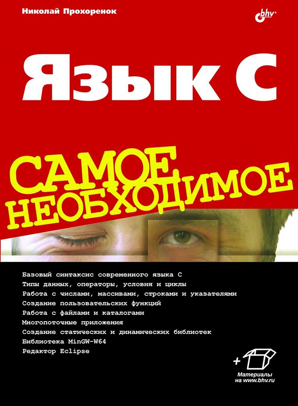 Обложка
