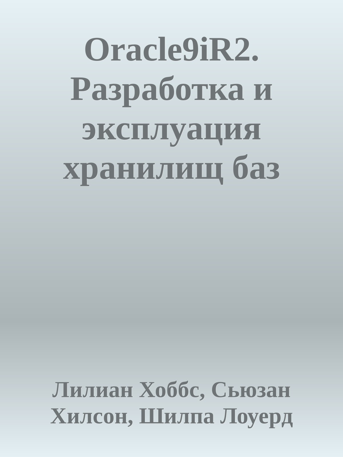 Обложка