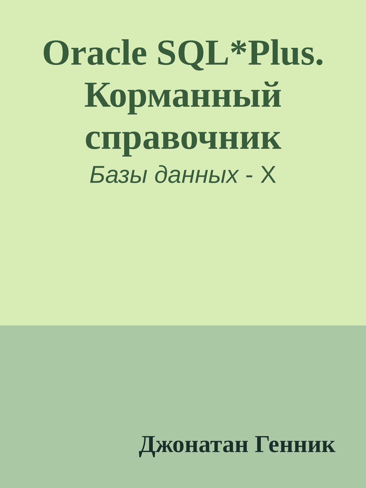 Обложка