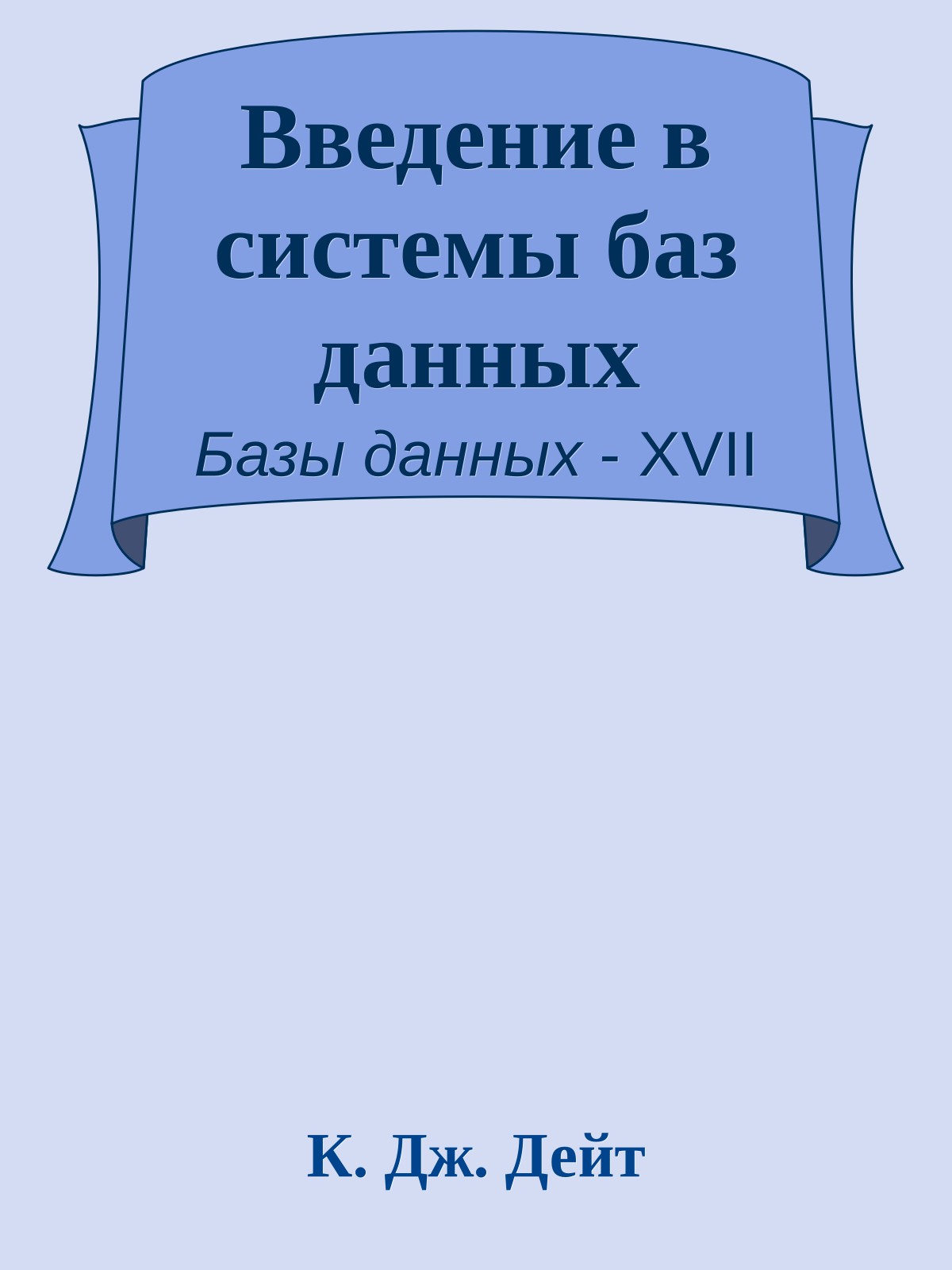 Обложка